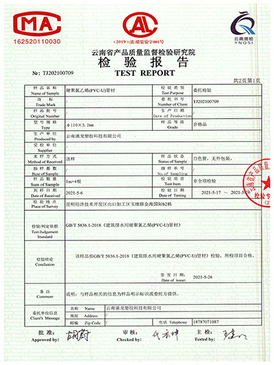 麻豆免费视频APP110x3.2A排水管第1頁